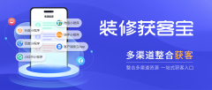 拆修获客宝App无需名或消息流投放